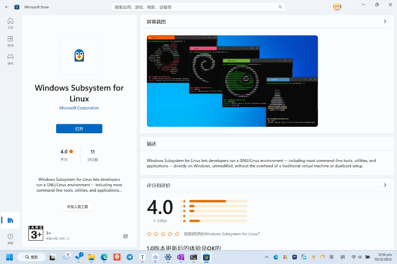 Featured image of post Windows11 WSL2 下配置 hugo 环境踩坑 