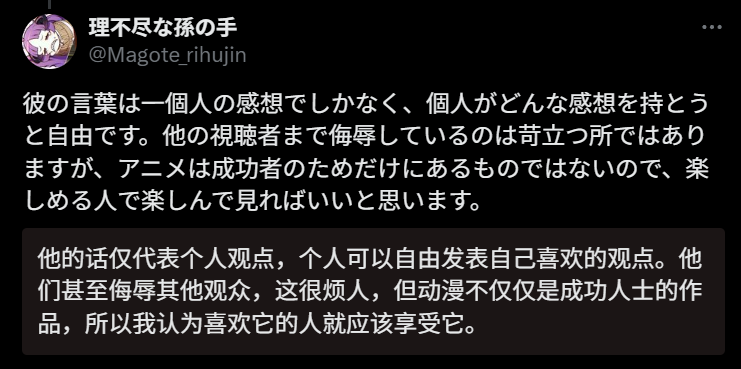 理不尽老师对lex事件的推特回复