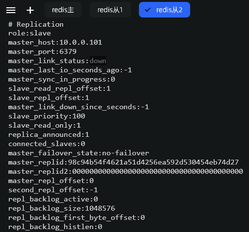 replication-with-redis-error2